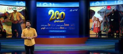 دانلود برنامه ۱۰۰۱ قسمت ۸۸ از شبکه نسیم + لینک تلوبیون برنامه ۱۰۰۱