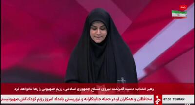 لحظه دردناک اعلام شهادت سرلشکر باقری از شبکه خبر + ویدئو