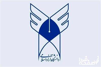 خبر لغو امتحانات دانشگاه آزاد صحت دارد؟ + ویدیو