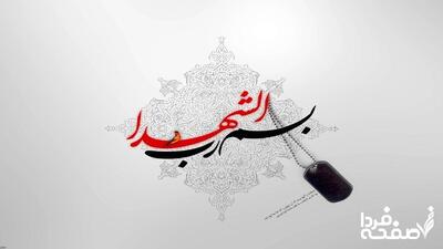 اسامی دقیق مقامات ترور شده در حمله اسرائیل به ایران + بیوگرافی | چند ایرانی در حمله اسرائیل شهید شدند؟