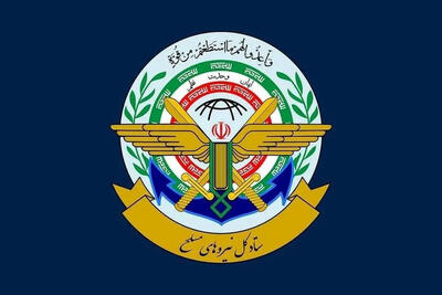 اطلاعیه شماره ۱ ستاد کل نیروهای مسلح: اسرائیل منتظر پاسخ کوبنده باشد