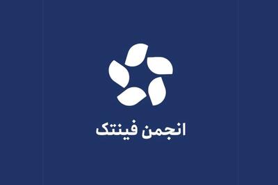 اطلاعیه انجمن فین‌تک: واریز ریالی در صرافی‌های ارز دیجیتال موقتاً محدود می‌شود