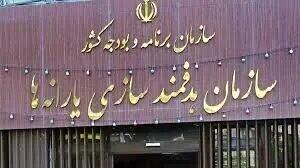 سازمان هدفمندسازی یارانه‌ها درپی تجاوز رژیم صهیونیستی پیامی صادر کرد