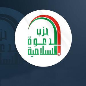 حزب الدعوه عراق: مواضع یکپارچه اسلامی و عربی در قبال تجاوزات صهیونیستی یک وظیفه دینی و انسانی است | شفقنا