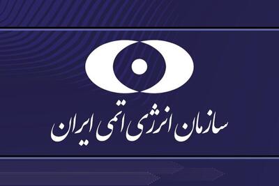 بیانیه سازمان انرژی اتمی درباره حمله به تاسیسات نطنز| هیچ خسارت جانی یا آلودگی پرتوی گزارش نشده است (۲۳ خرداد ۱۴۰۴)