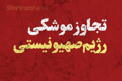 دقایقی قبل صدای چند انفجار در شهر کرمانشاه شنیده شد