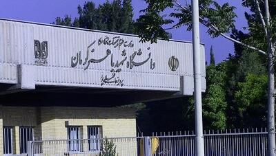 دانشگاهیان کرمانی جنایت اسراییل را محکوم کردند