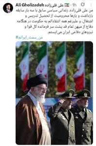 من سمت ایرانم