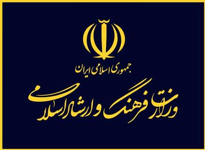 وزارت ارشاد: صدای هنر و فرهنگ، انعکاس اتحاد و بیداری باشد - تسنیم