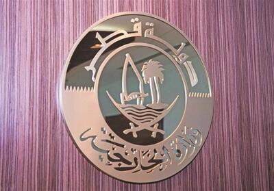 قطر تجاوز رژیم صهیونیستی به ایران را به شدت محکوم کرد - تسنیم