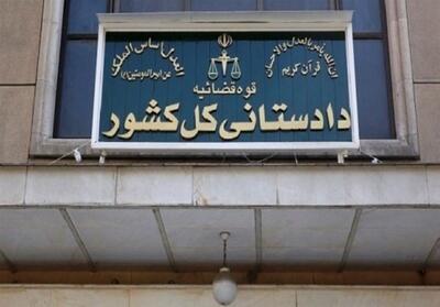 هشدار دادستانی کل: انتشار محتوای مخل امنیت روانی جرم است - تسنیم