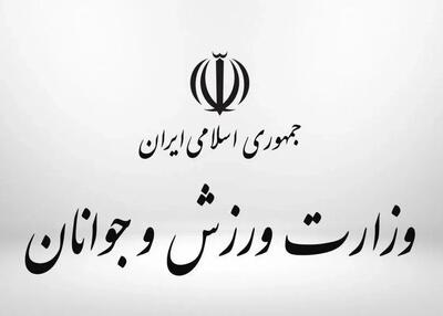 بیانیه وزارت ورزش در محکومیت تجاوز رژیم صهیونیستی