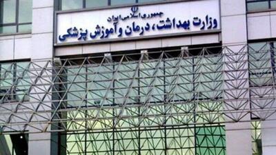 محکومیت حملات تروریستی رژیم صهیونیستی و تمهیدات فوری وزارت بهداشت