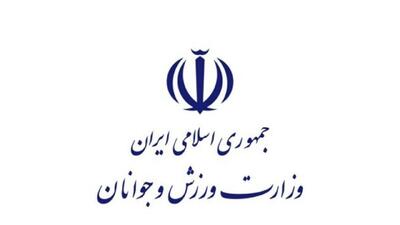 بیانیه وزارت ورزش در محکومیت حمله رژیم صهیونیستی به خاک ایران