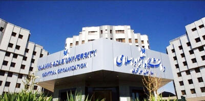 تعویق امتحانات واحدهای دانشگاه آزاد استان تهران