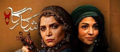 رونمایی از دو بازیگر زن شکارگاه + زمان پخش