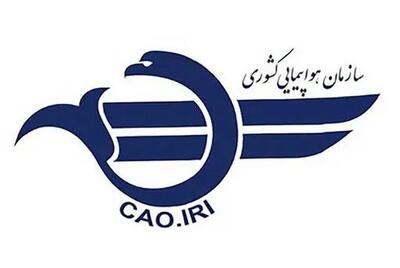 اطلاعیه شرکت فرودگاه‌ها؛ تعلیق همه پروازهای کشور تا اطلاع ثانوی