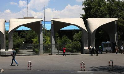 امتحانات پایان ترم دانشگاه تهران ۳ هفته به تعویق افتاد