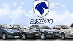 قیمت خودرو‌های ایران خودرو امروز شنبه ۲۴ خرداد ۱۴۰۴ + جدول