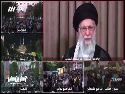 قاب متفاوت شبکه سه؛ پخش پیام مهم رهبر انقلاب همراه با تصاویر حضور حماسی مردم