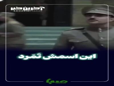 ایران از درجه رو شونه ام مهم تر است