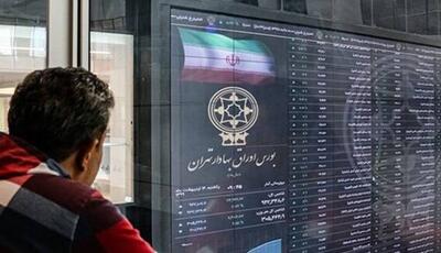 تعطیلی سه روزه بورس