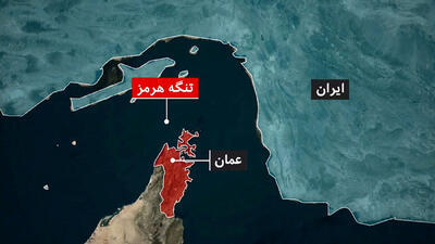 بستن تنگه هرمز در دستور کار ایران