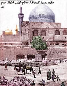 تصویری قدیمی از مسجد گوهرشاد