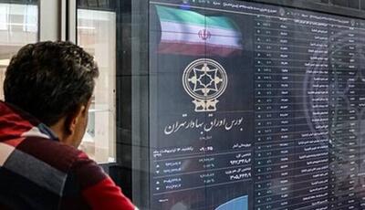 اطلاع رسانی رسمی درباره بازار سرمایه قبل از گشایش بازار اعلام می‌شود