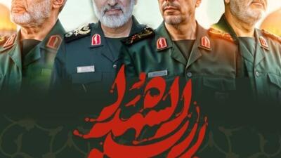 اطلاعیه گروه صنایع پتروشیمی خلیج فارس در پی‌ حملات رژیم غاصب صهیونیستی و شهادت جمعی از غیر نظامیان، دانشمندان هسته‌ای و فرماندهان نظامی