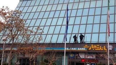 بانک ها  یکشنبه 25 خرداد 1404 تعطیل است