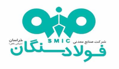پیام علی امرایی؛ مدیرعامل فولاد سنگان در پی حملات جنایتکارانه رژیم سفاک صهیونیستی و شهادت جمعی از فرماندهان نستوه سپاه پاسداران انقلاب اسلامی، دانشمندان هسته ای و شهروندان ایران