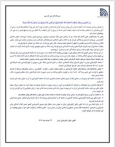 پیام محکومیت کانون عالی کارفرمایان در پی تجاوز رژیم صهیونیستی