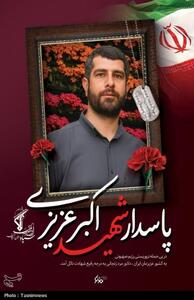 تصاویر ۳ پاسدار شهید حمله اسرائیل در زنجان‌