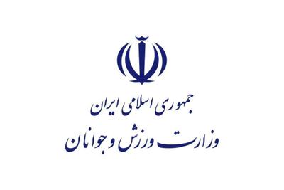 پیام وزارت ورزش برای قدردانی از نیروهای مسلح جمهوری اسلامی ایران