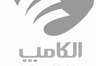 تعویق برگزاری نمایشگاه الکامپ ۲۸