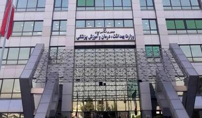 آمادگی ۱۰۰ درصدی مراکز بهداشتی در پی تحولات اخیر - اکونیوز