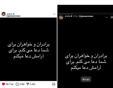 عکس/ حمایت بازیگر مشهور آمریکایی از مردم ایران | اقتصاد24