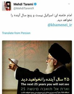 عکس/ توئیت مهدی طارمی درباره نابودی اسرائیل | اقتصاد24