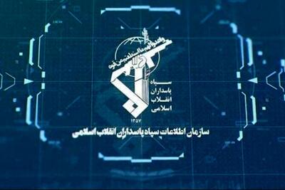 هشدار سازمان اطلاعات سپاه درباره همکاری با موساد | اقتصاد24