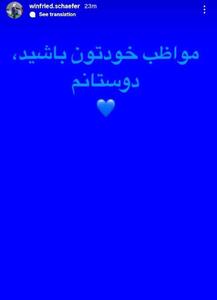 عکس/پیام وینفرد شفر در واکنش به حمله اسرائیل | اقتصاد24