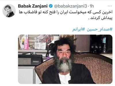 واکنش بابک زنجانی به حملات اسراییل علیه ایران | اقتصاد24