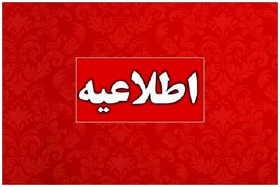 اطلاعیه مهم متروی تهران صادر شد