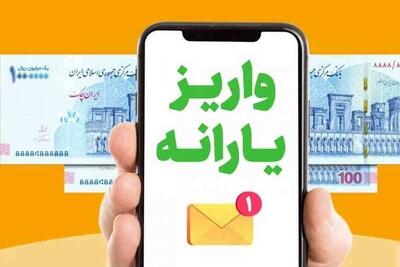 زمان واریز یارانه نقدی خرداد ۱۴۰۴ تغییر کرد؟ / اطلاعیه مهم سازمان هدفمندی یارانه‌ها