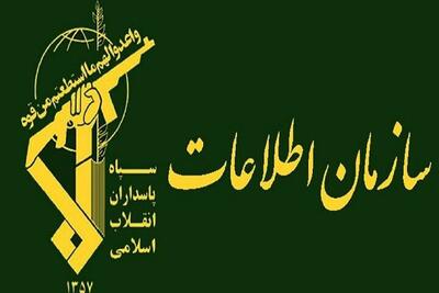 اطلاعات سپاه: همکاری با موساد اشد مجازات را درپی دارد