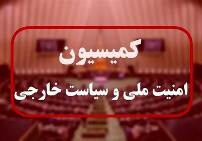 نامه کمیسیون امنیت ملی برای محدود کردن بازرسی‌های آژانس