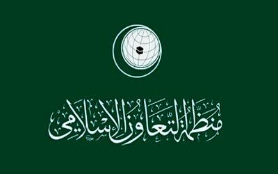 سازمان همکاری اسلامی حملات رژیم صهیونیستی به ایران را محکوم کرد