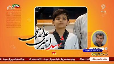 صحبت‌های هادی ساعی، پس از شهادت امیرعلی امینی نونهال تکواندوکار توسط رژیم صهیونیستی
