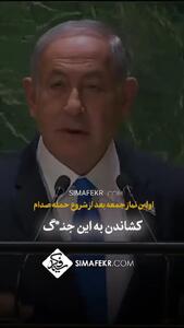 همه ما خواهیم جنگید + فیلم