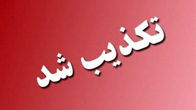 تبلیغات عناصر موساد برای تشویق مردم به انبار کردن مایحتاج